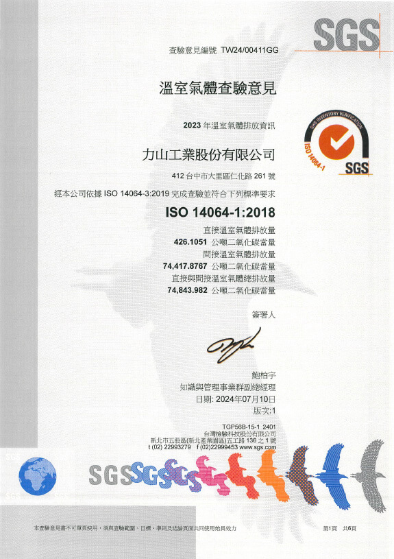 ISO 14064-1